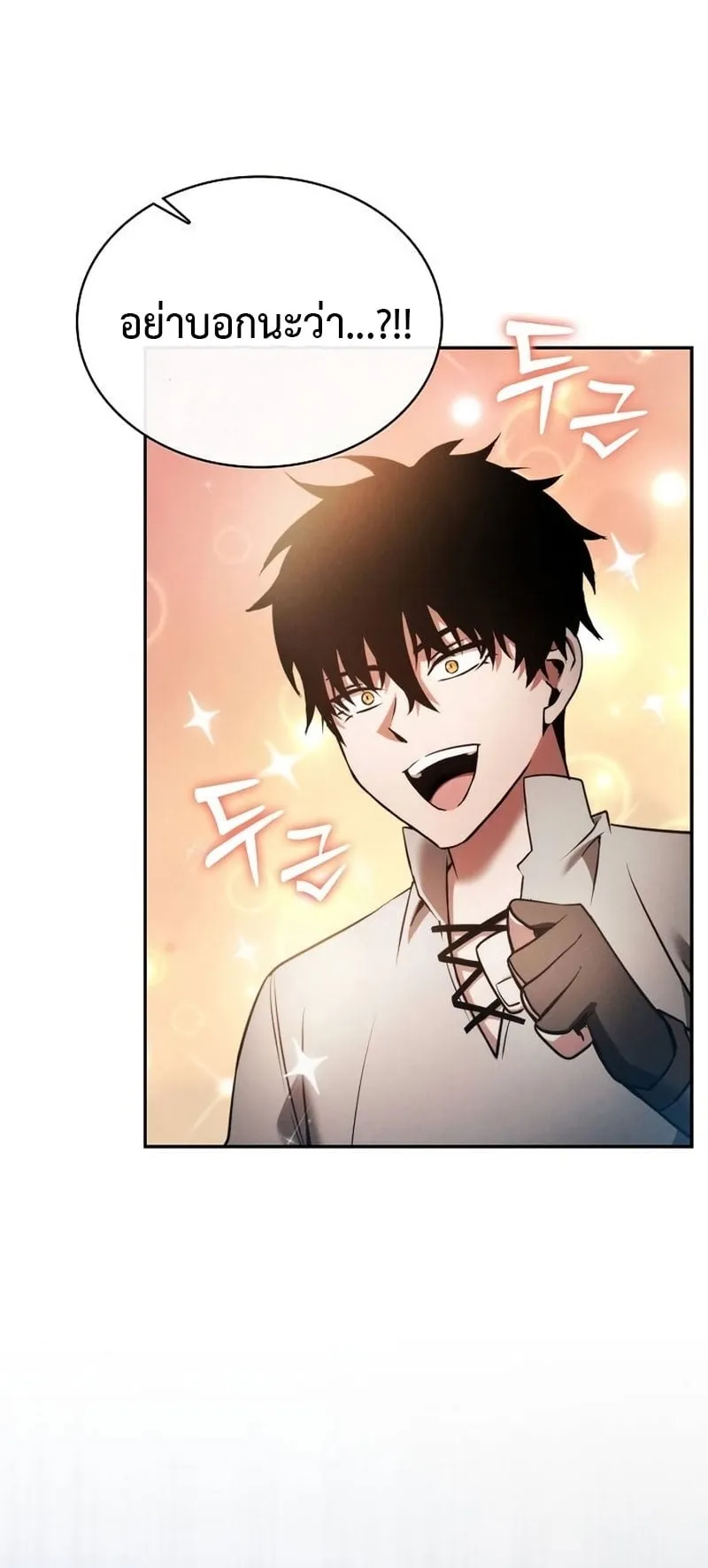 Academy’s Genius Swordmaster ตอนที่ 8 หน้า 60
