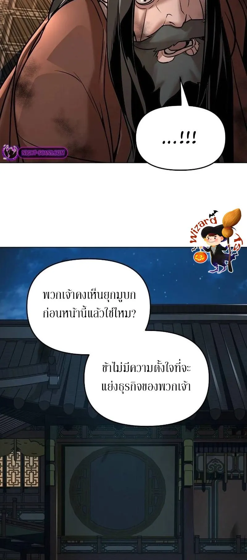 The Mysterious World’s Greatest Martial Artist Little Prince ตอนที่ 9 หน้า 46