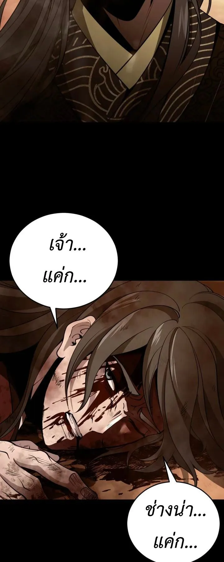 Reincarnation of the Martial God ตอนที่ 1 หน้า 41