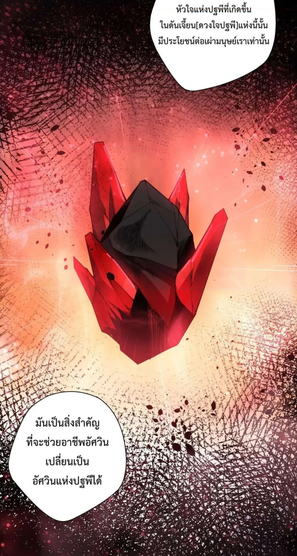 Disastrous Necromancer ตอนที่ 127 หน้า 12