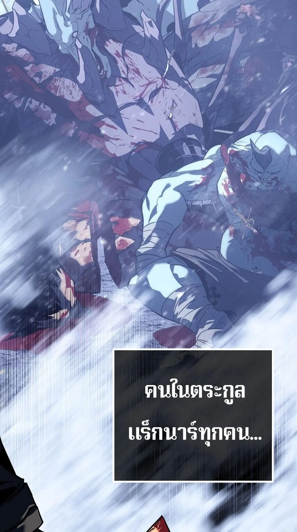 Regressing as the Reincarnated Bastard of the Sword Clan ตอนที่ 1 หน้า 147