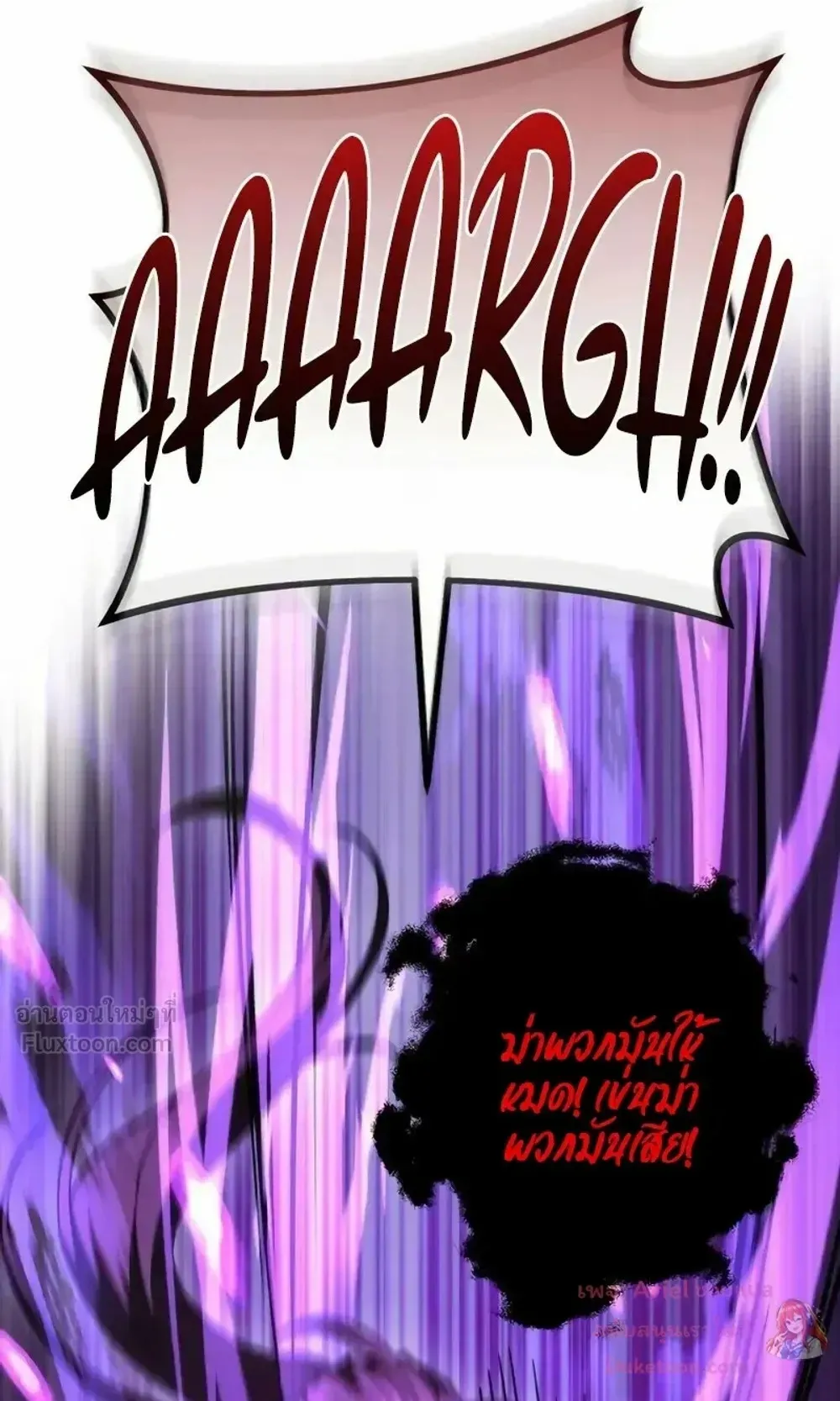 Sichuan’s Supreme King ตอนที่ 36 หน้า 125