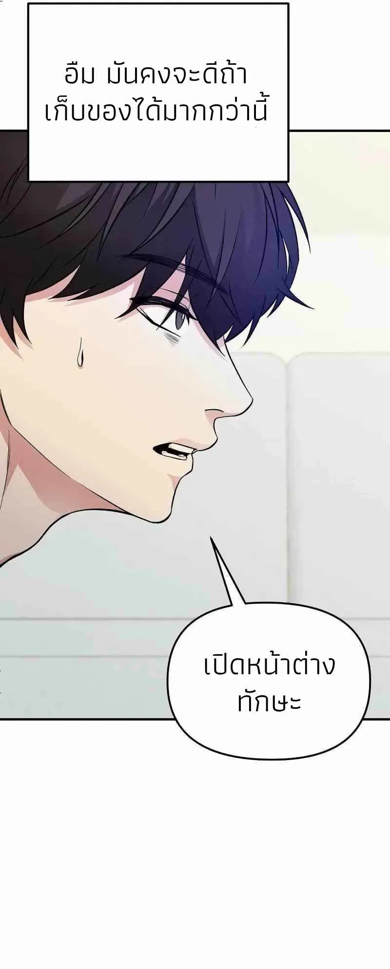 Absolute Person in Every Corner ตอนที่ 4 หน้า 64