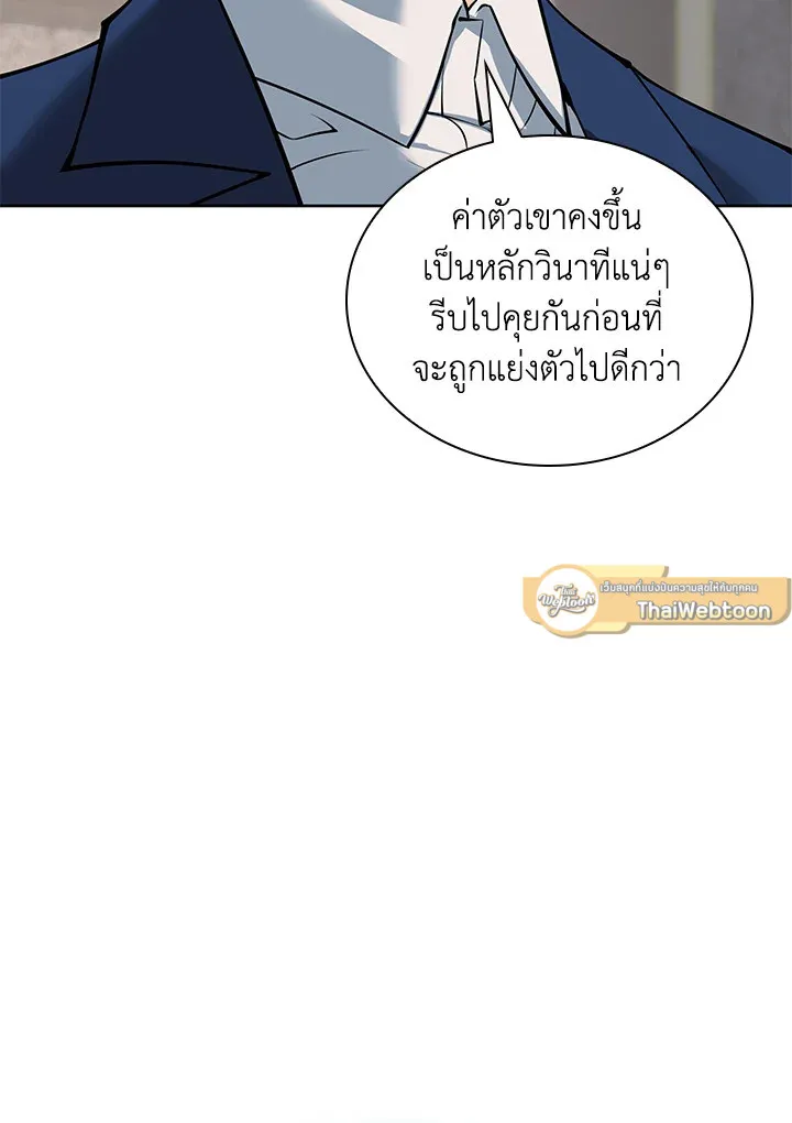 Overgeared ตอนที่ 244 หน้า 28