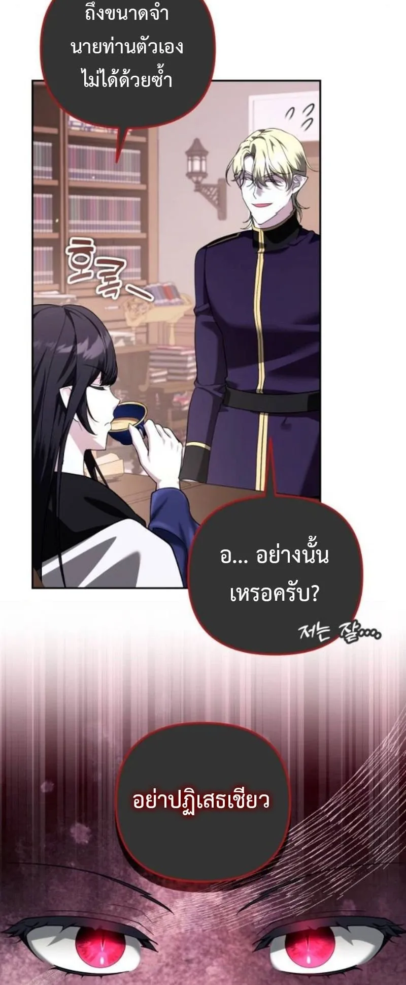 Sovereign of the Infinite Clones ตอนที่ 61 หน้า 44