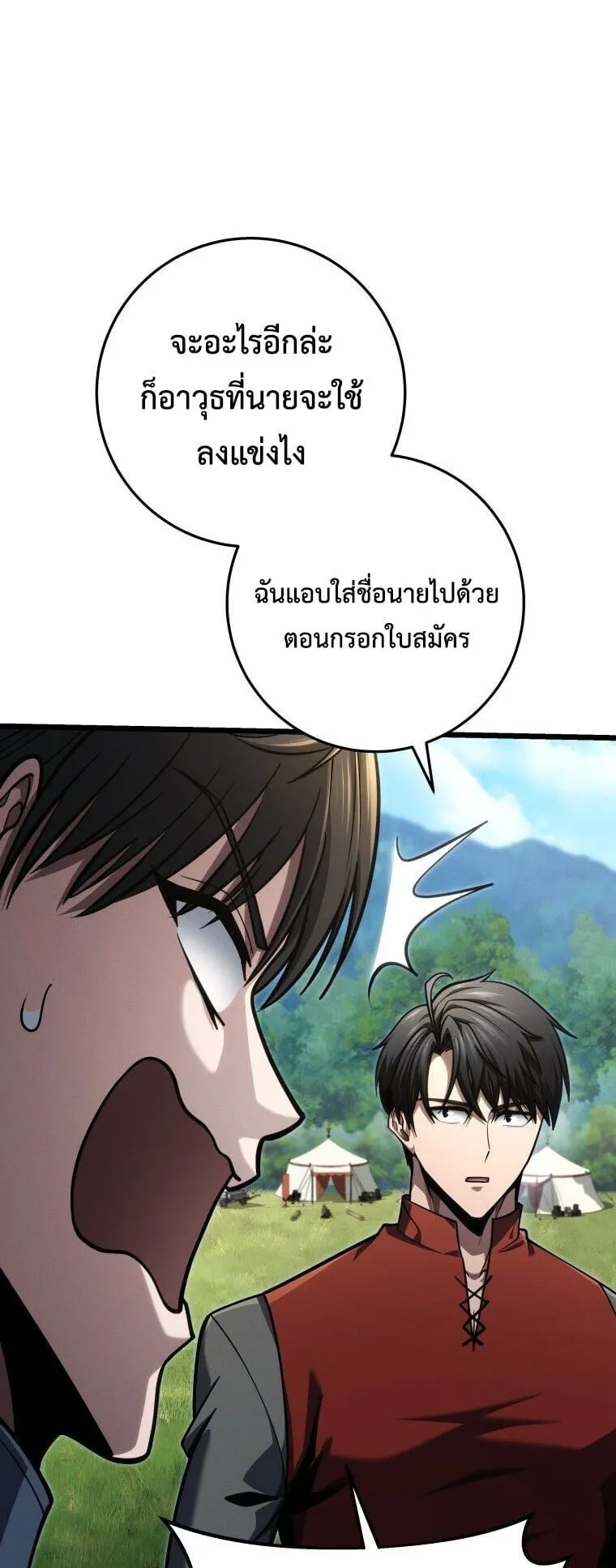 A Dragonslayer’s Peerless Regression ตอนที่ 87 หน้า 32