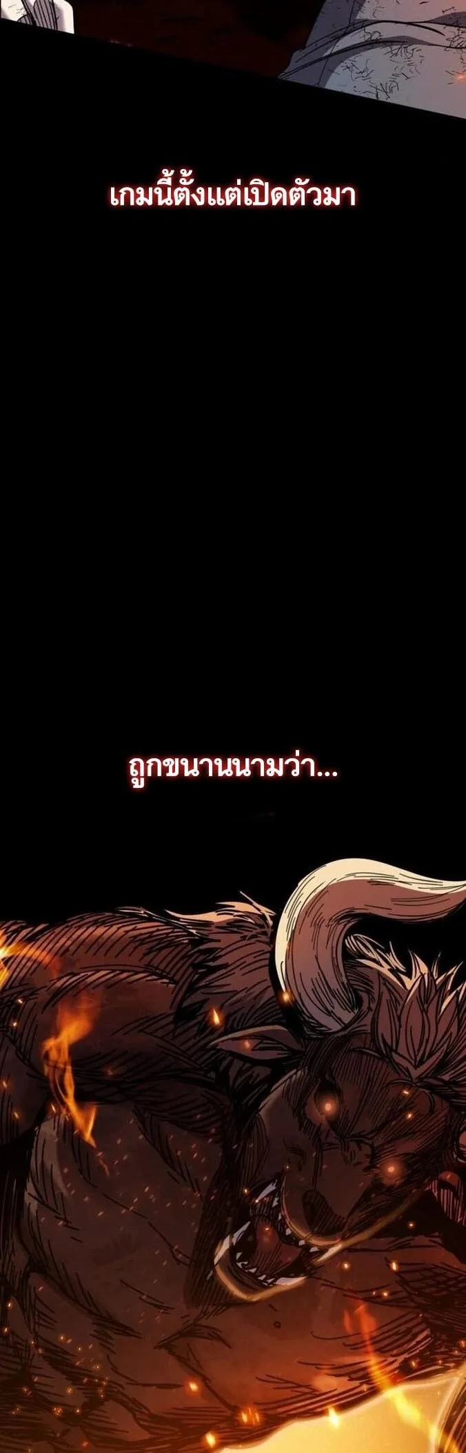 Dark Fantasy Paladin ตอนที่ 2 หน้า 18