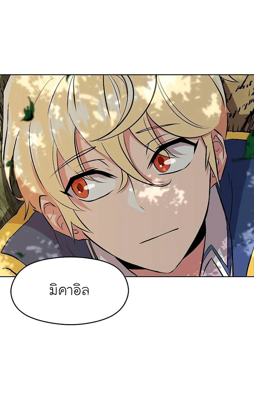 Archmage Transcending Through Regression ตอนที่ 3 หน้า 114