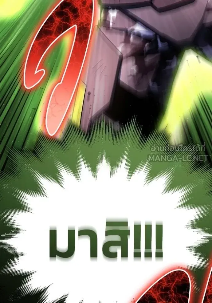 Superhuman Battlefield ตอนที่ 150 หน้า 35