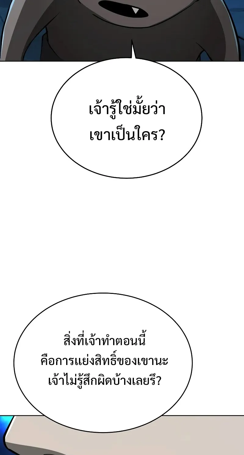 The Return Of Apocalypses Tyrant ตอนที่ 3 หน้า 15