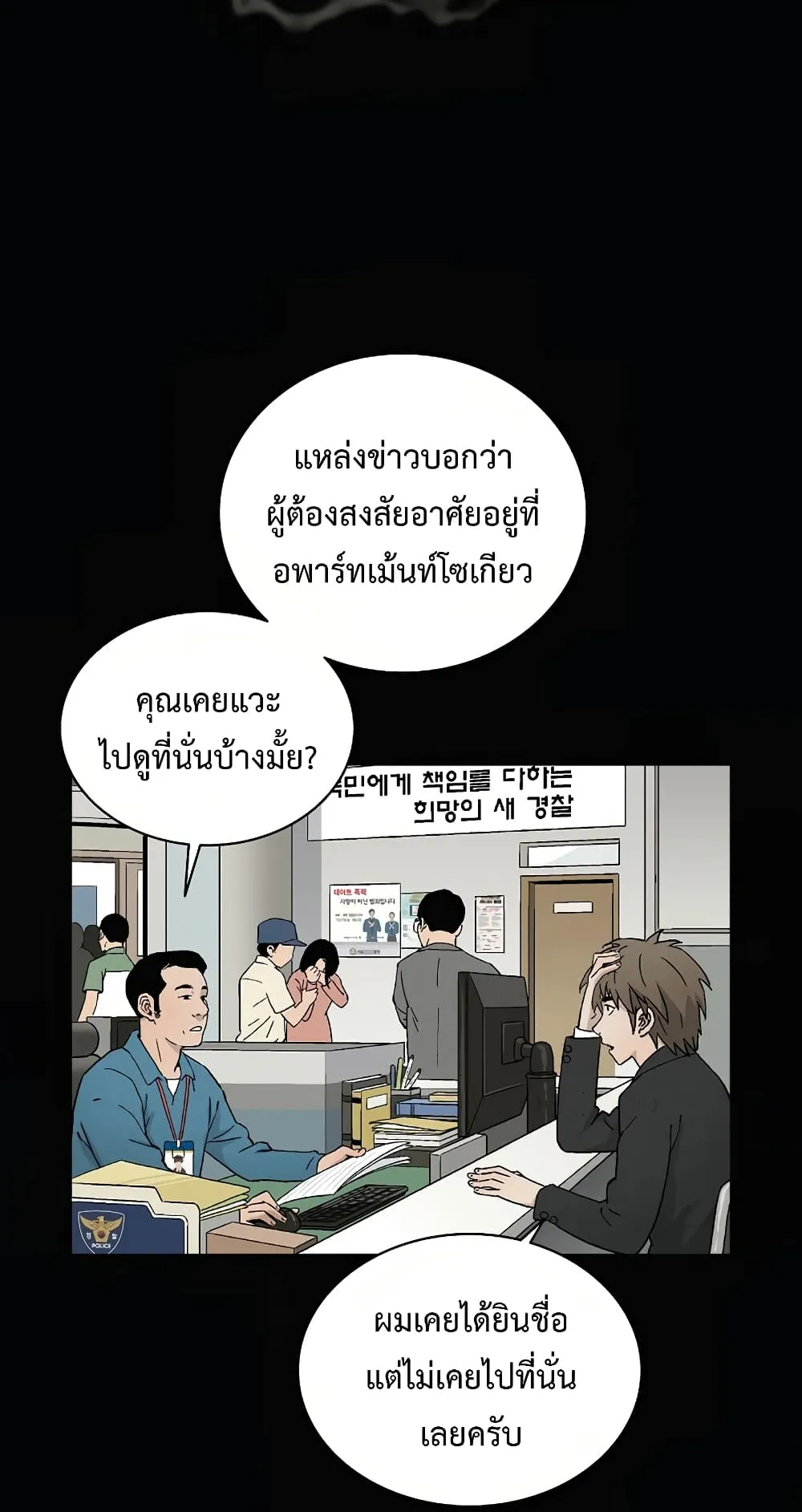 I Reincarnated as a Legendary Surgeon ตอนที่ 1 หน้า 17