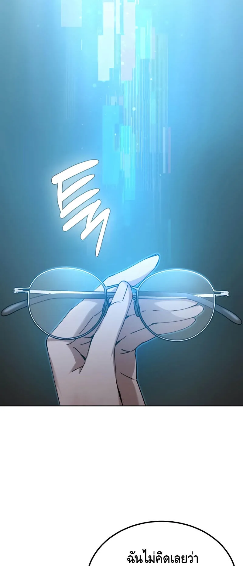 Magic Academy’s Genius Blinker ตอนที่ 6 หน้า 20
