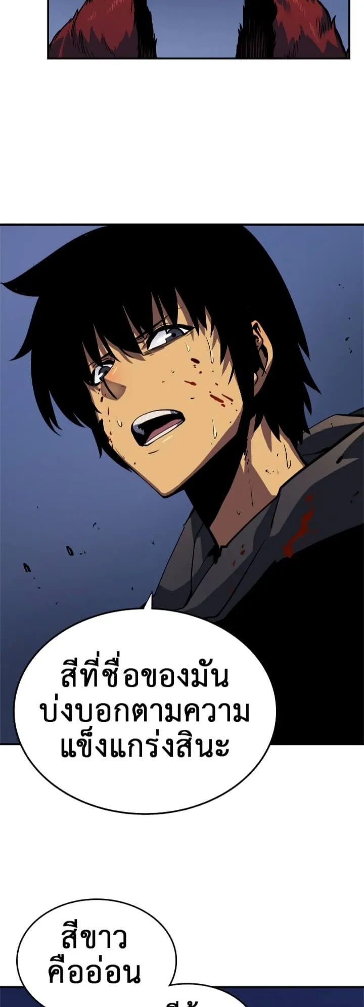 Solo Leveling ตอนที่ 15 หน้า 36