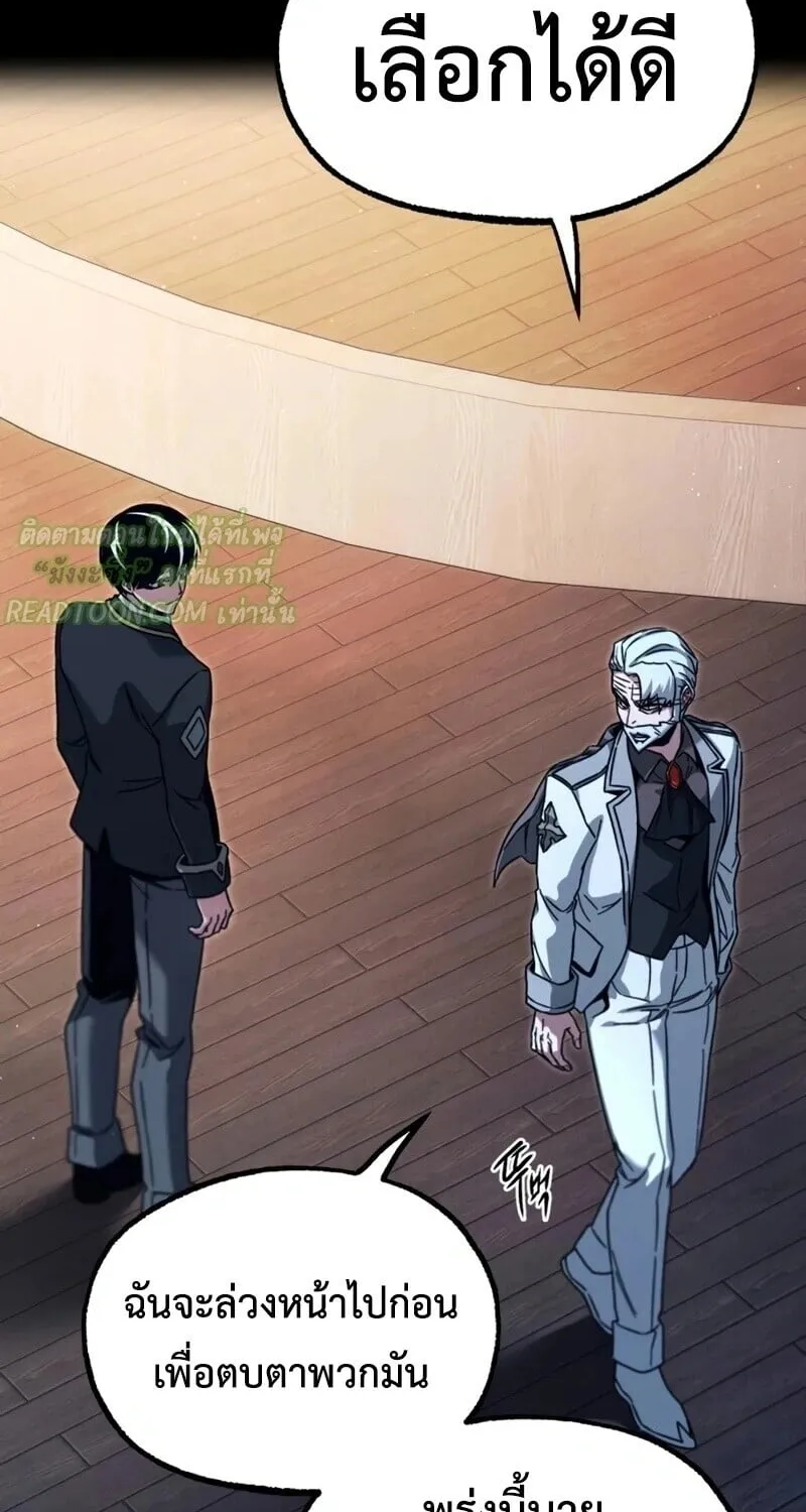 I Took Over The Academy With a Single Sashimi Knife ตอนที่ 76 หน้า 32