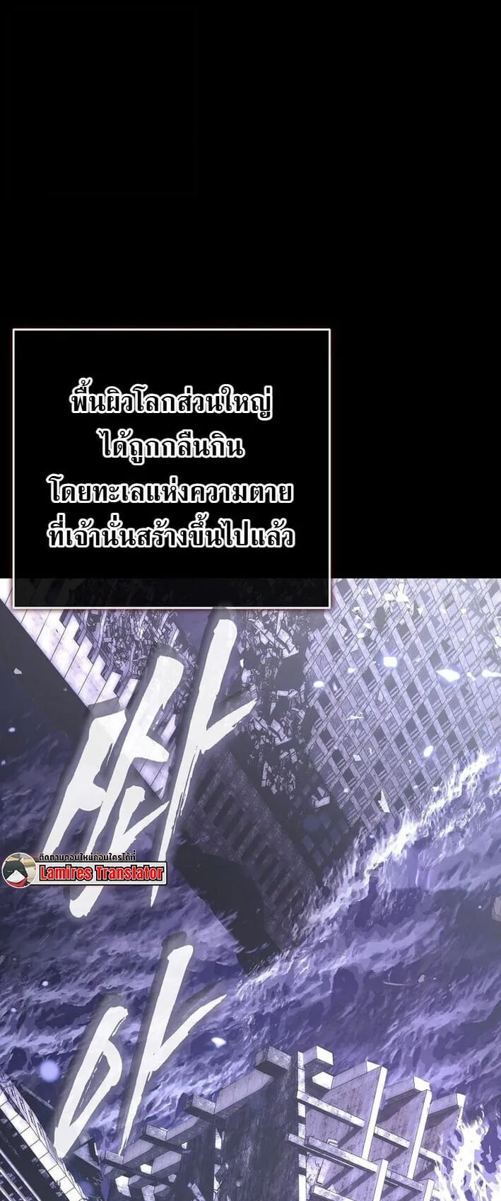 The Regressor Makes Everything ตอนที่ 1 หน้า 6