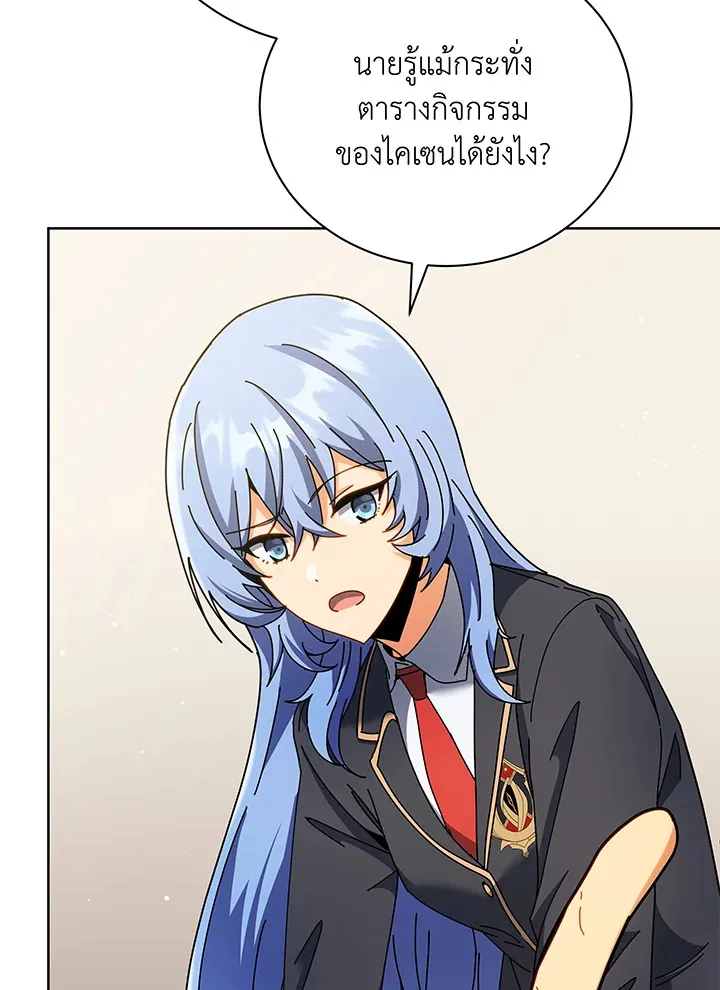 Necromancer Academy’s Genius Summoner Chapter 66 หน้า 39