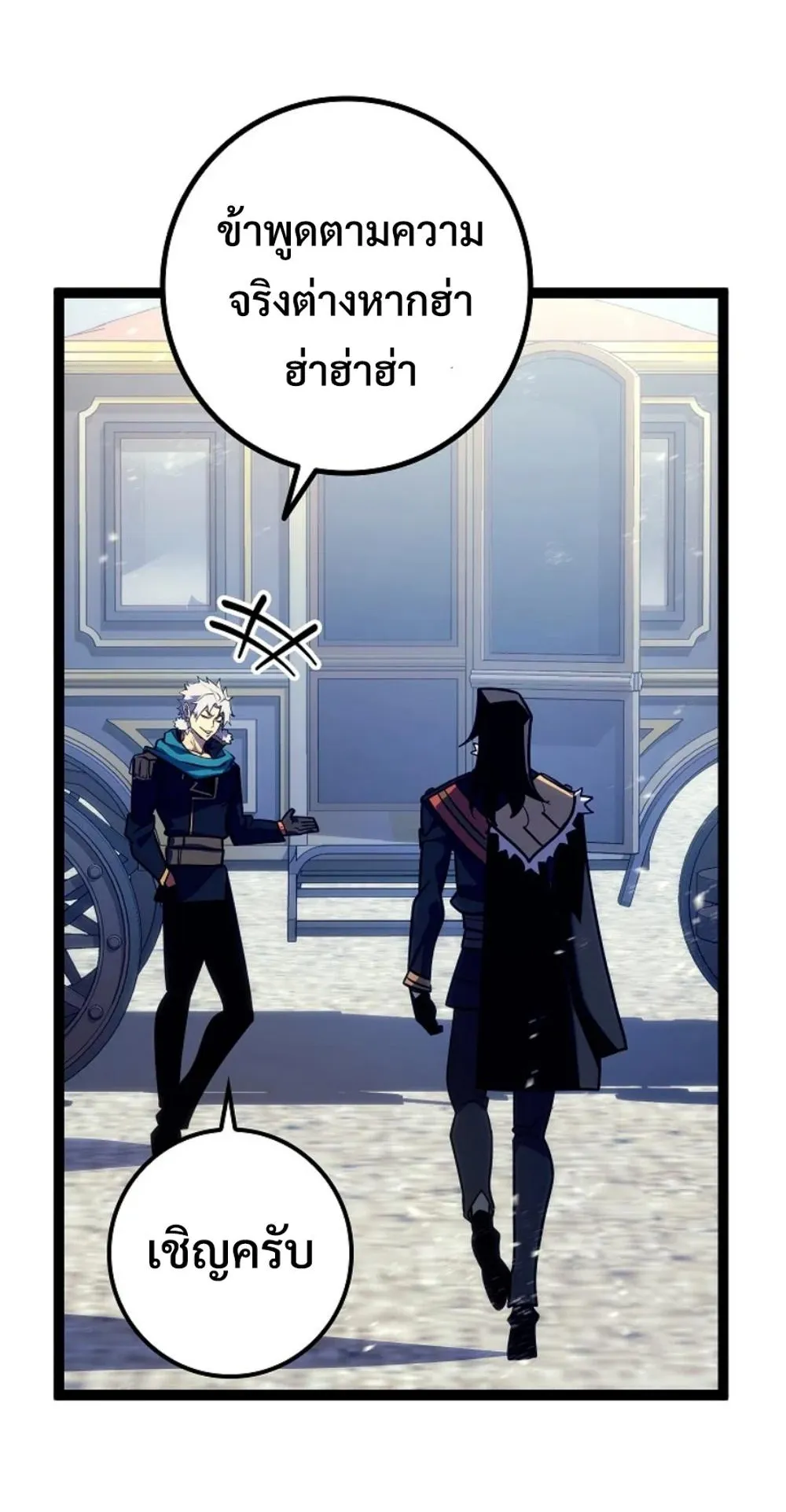 Regressing as the Reincarnated Bastard of the Sword Clan ตอนที่ 7 หน้า 99