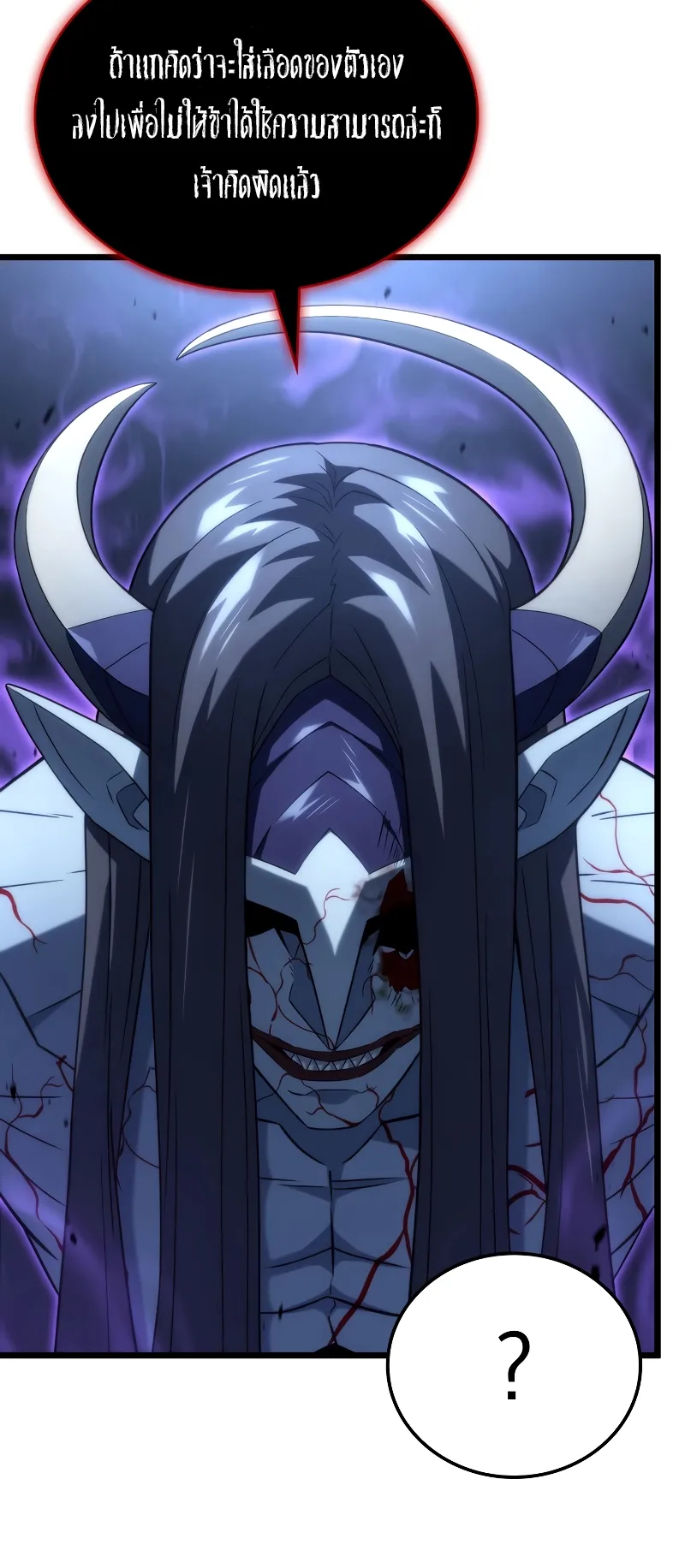 Revenge of the Iron-Blooded Sword Hound ตอนที่ 72 หน้า 40