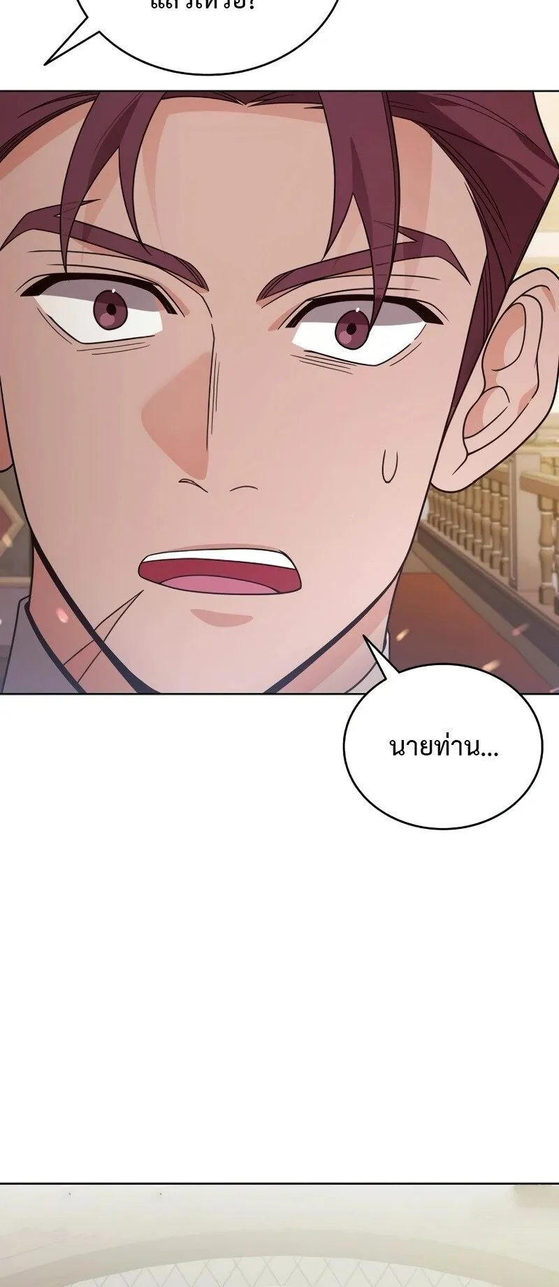 A Cadet Becomes a Prophet ตอนที่ 17 หน้า 75