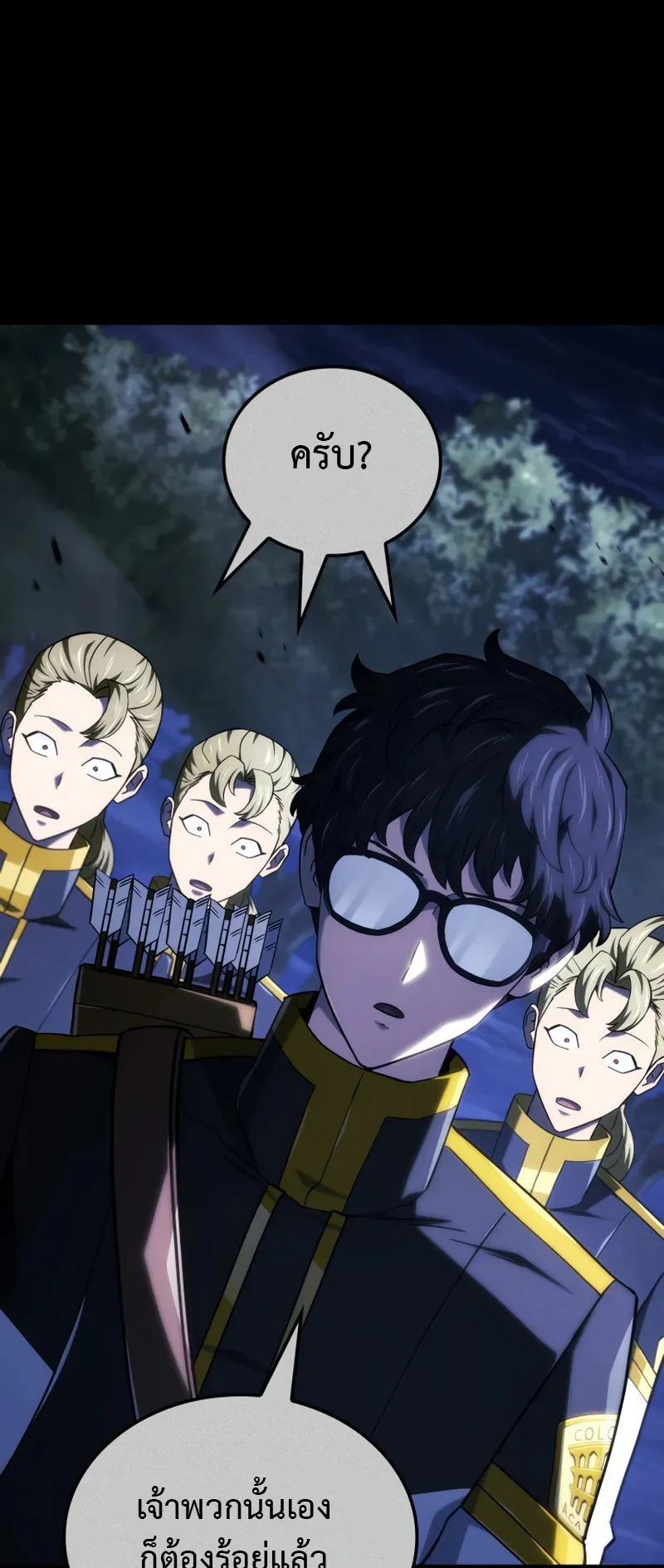 Revenge of the Iron-Blooded Sword Hound ตอนที่ 120 หน้า 49