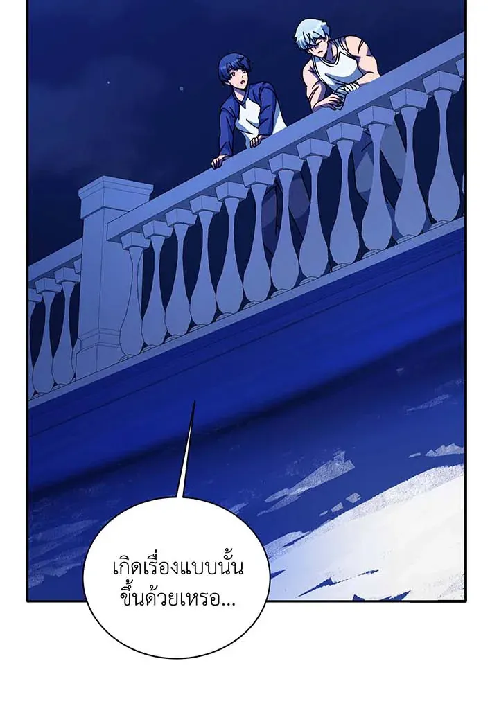 Necromancer Academy’s Genius Summoner Chapter 136 หน้า 120