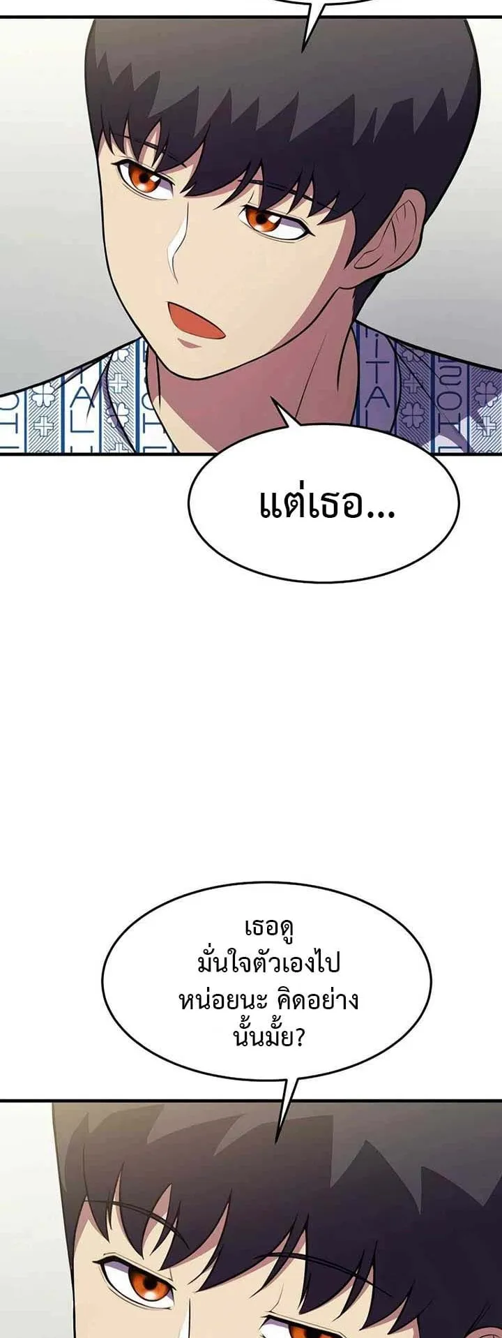 Academy Reincarnation Hero การหวนคืนของวีรบุรุษแห่งสถาบัน ตอนที่ 14 หน้า 32