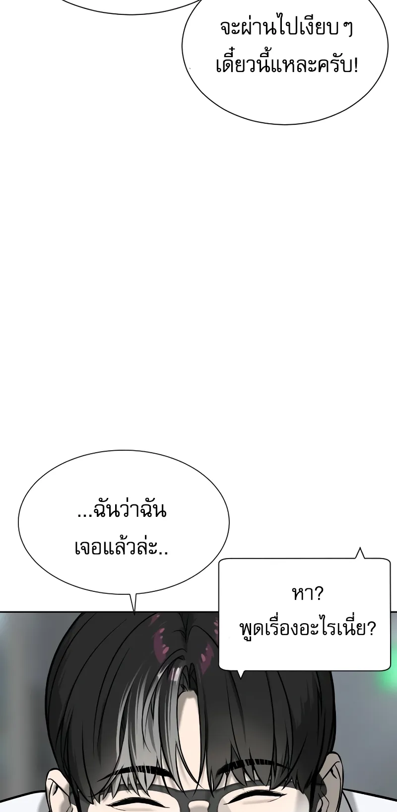 Killer Peter ตอนที่ 16 หน้า 60