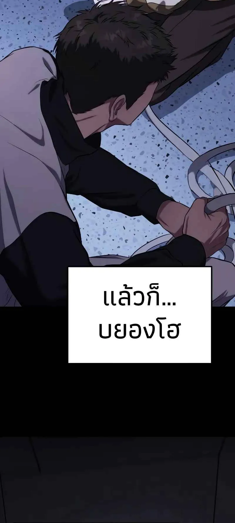 Absolute Person in Every Corner ตอนที่ 12 หน้า 99