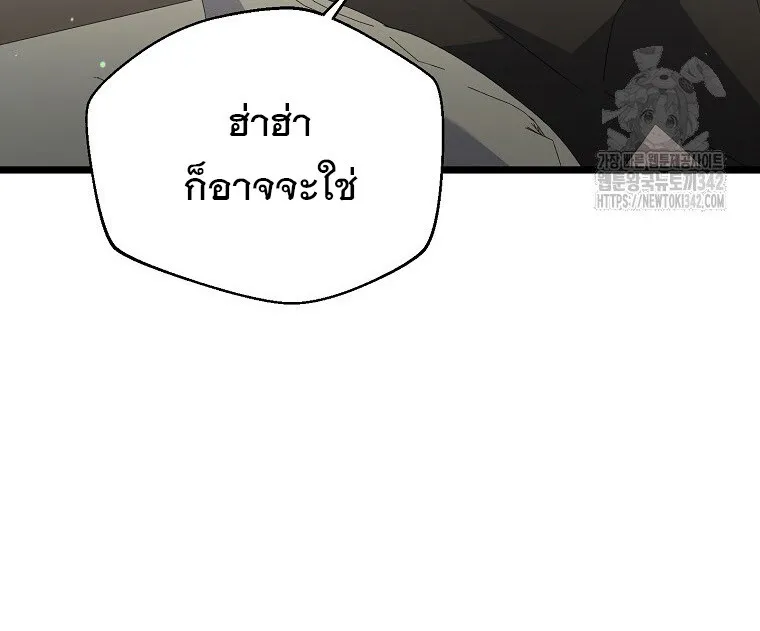 The Crazy Genius Composer Returns ตอนที่ 13 หน้า 28