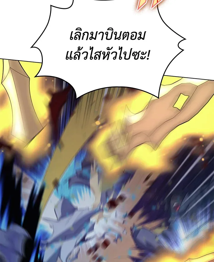 Overgeared ตอนที่ 149 หน้า 89