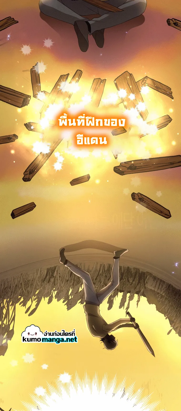 Heir of Mythical Heroes ตอนที่ 5 หน้า 56