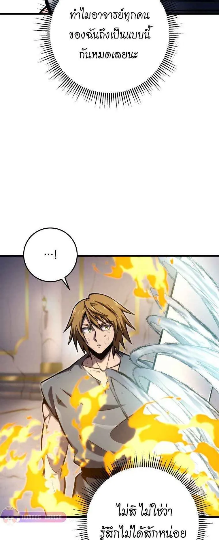 A Dragonslayer’s Peerless Regression ตอนที่ 35 หน้า 14