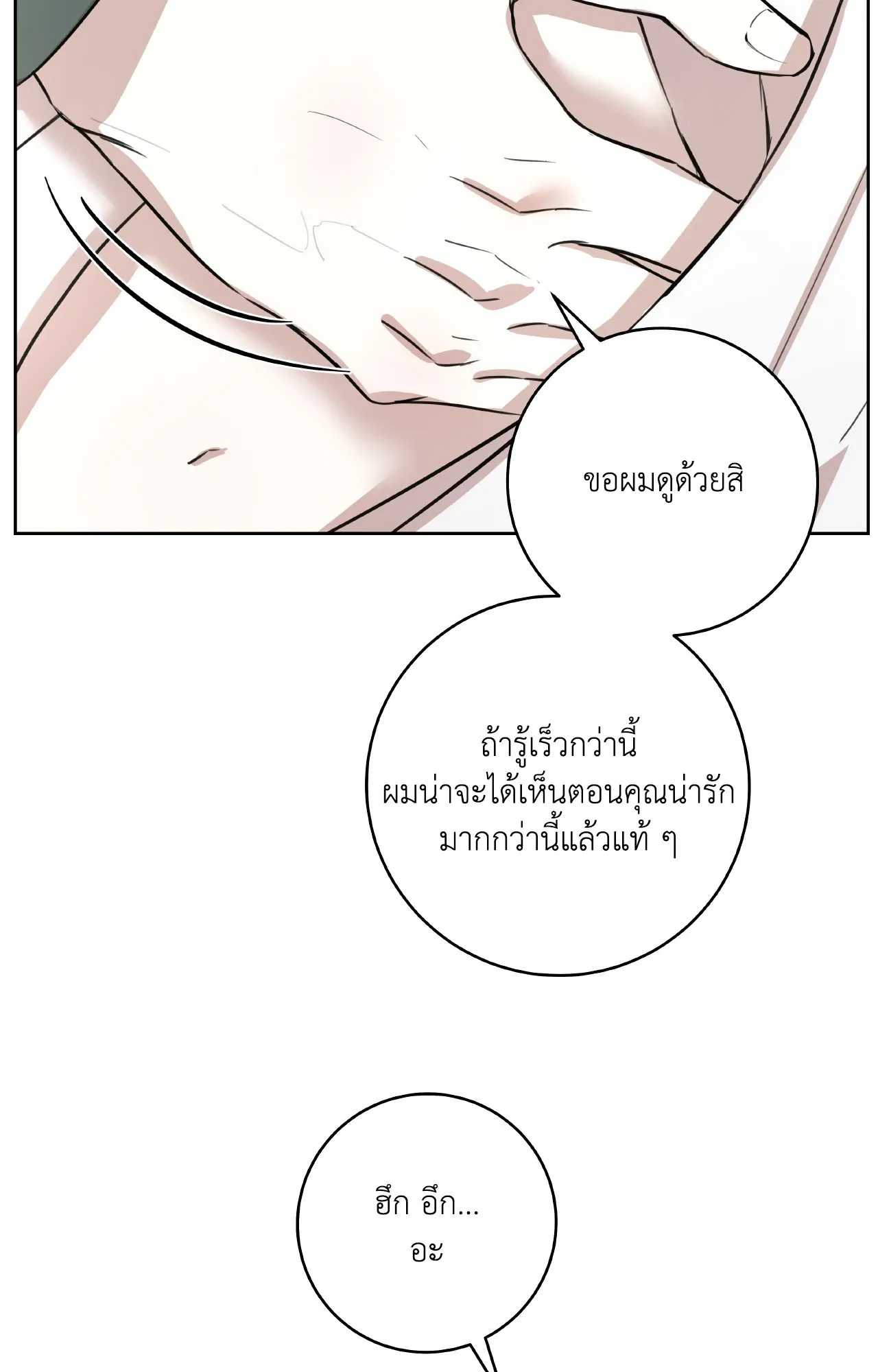 CAMBOY BUNNY (R+) ตอนที่ 25 หน้า 41