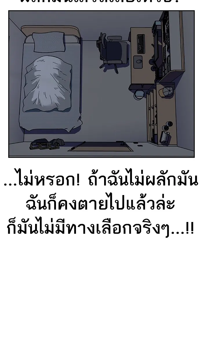To Not Die ตอนที่ 2 หน้า 5
