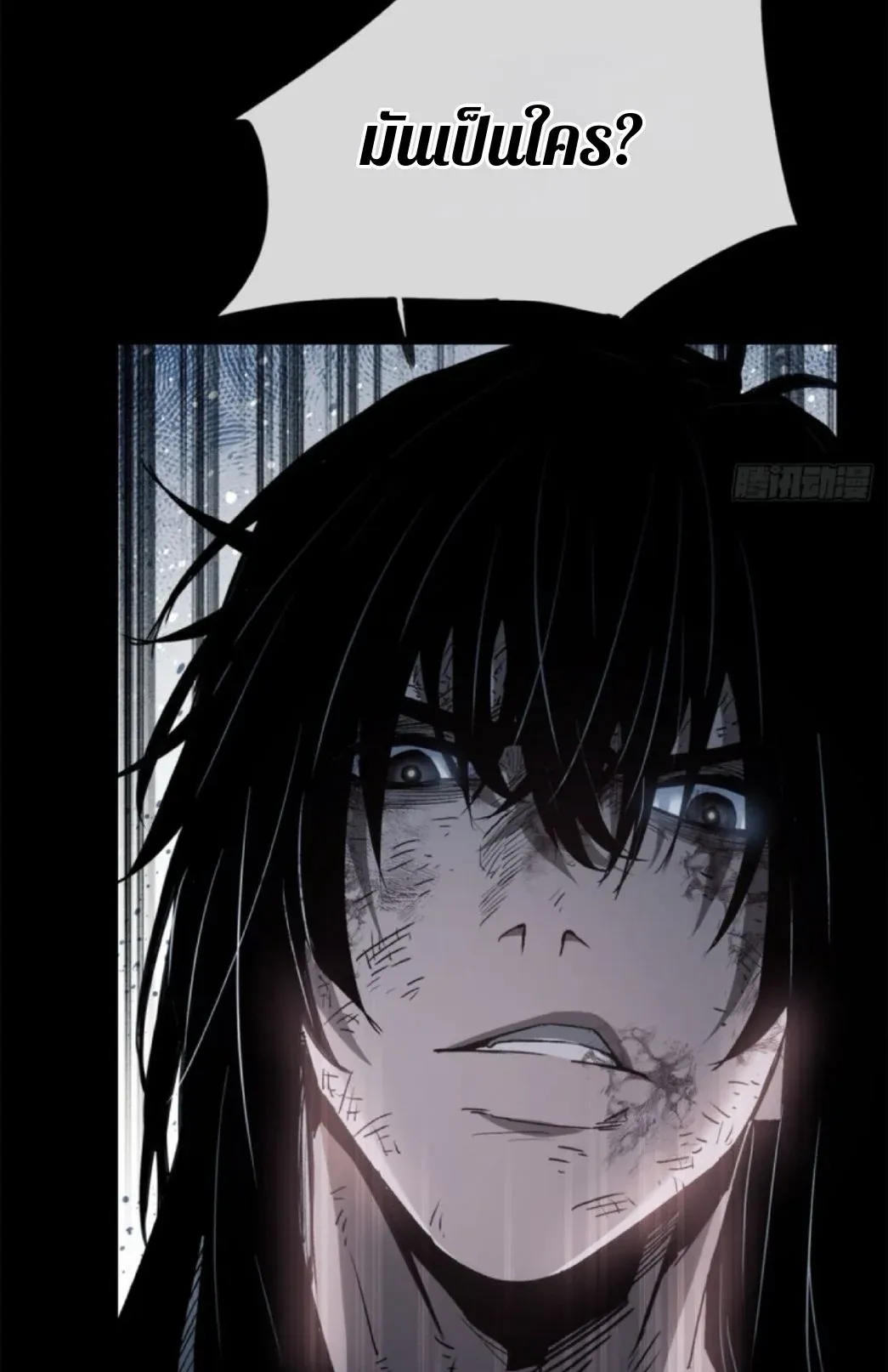 Dao of the Bizarre Immortal ตอนที่ 1 หน้า 37