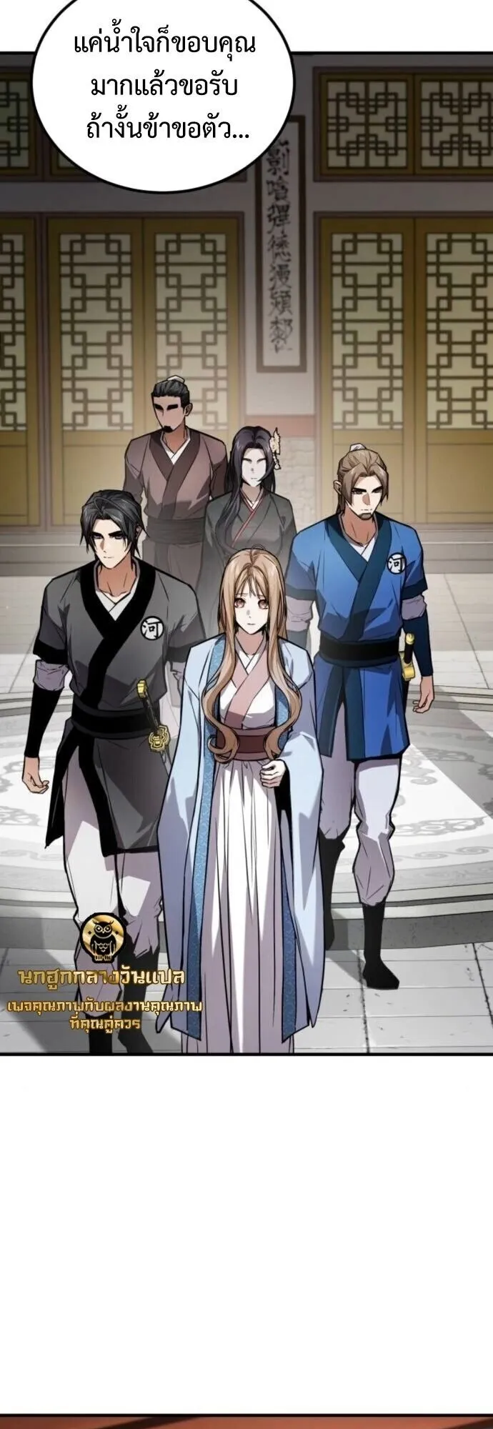 The Demon God ตอนที่ 19 หน้า 14