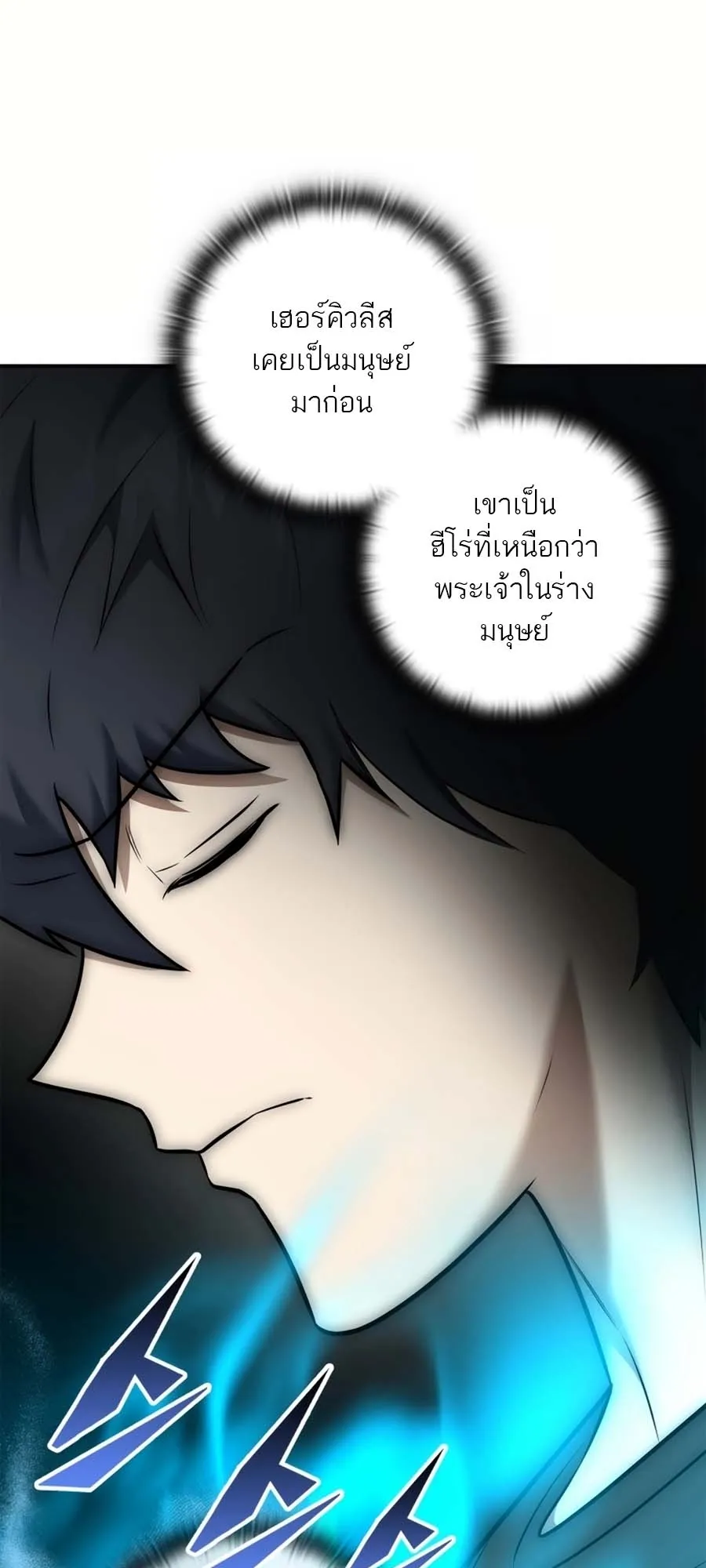 Subscribed To The Transcendental Channels ตอนที่ 14 หน้า 22