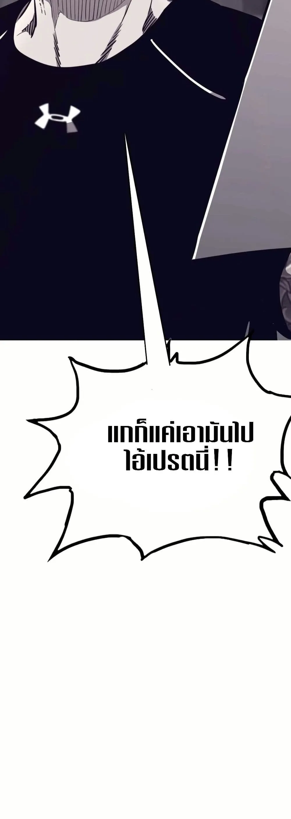 Let’s Make a Contract? ตอนที่ 1 หน้า 50