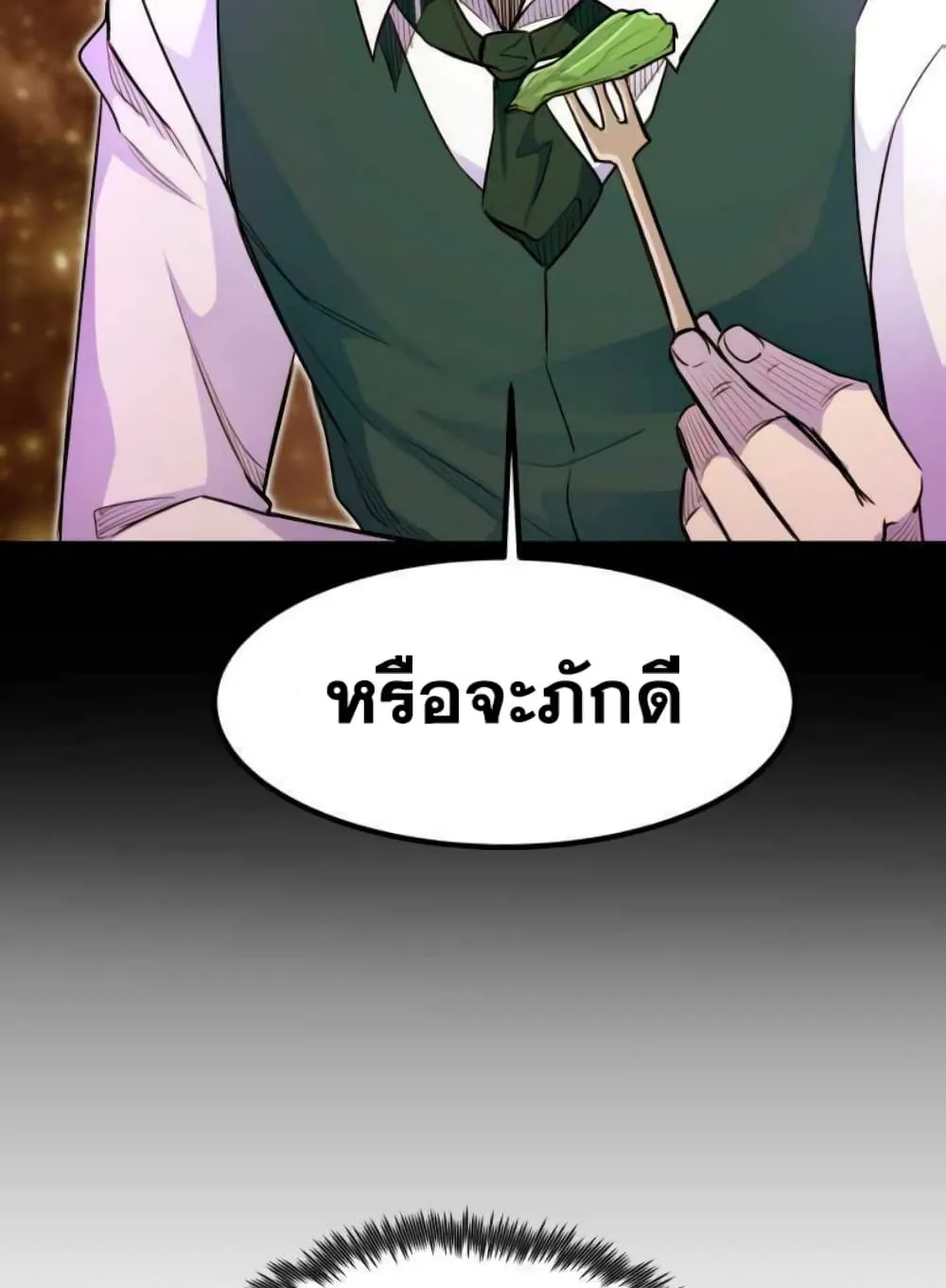 Standard of Reincarnation ตอนที่ 10 หน้า 115