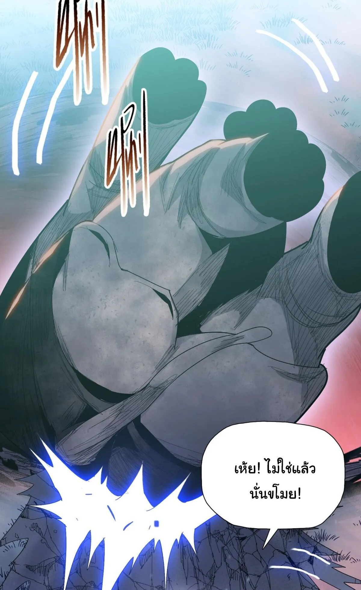 Pig Slayer ตอนที่ 13 หน้า 39
