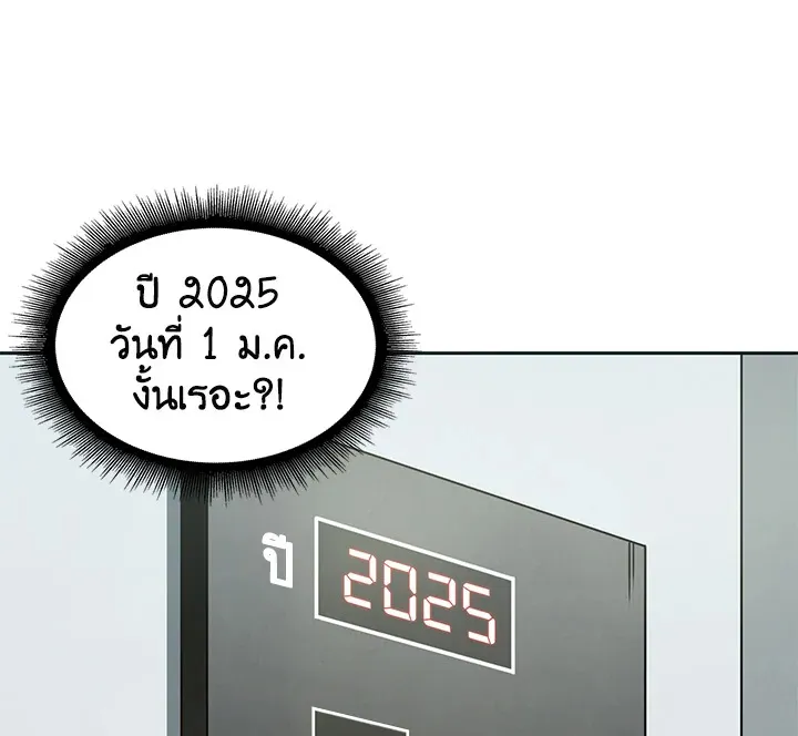 Tomb Raider King ตอนที่ 1 หน้า 119