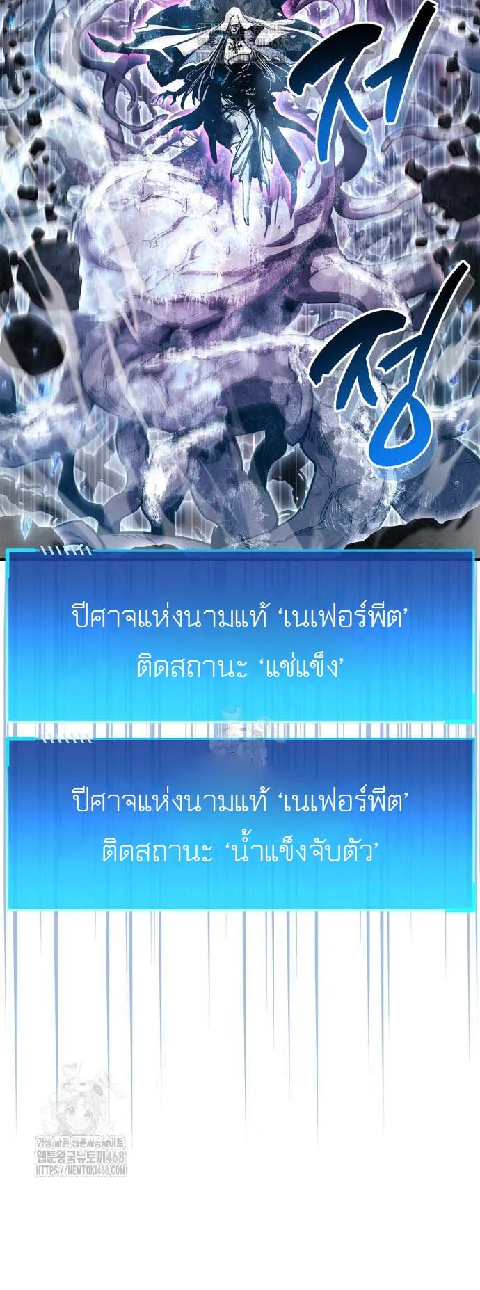 The Player Hides His Past ตอนที่ 73 หน้า 33