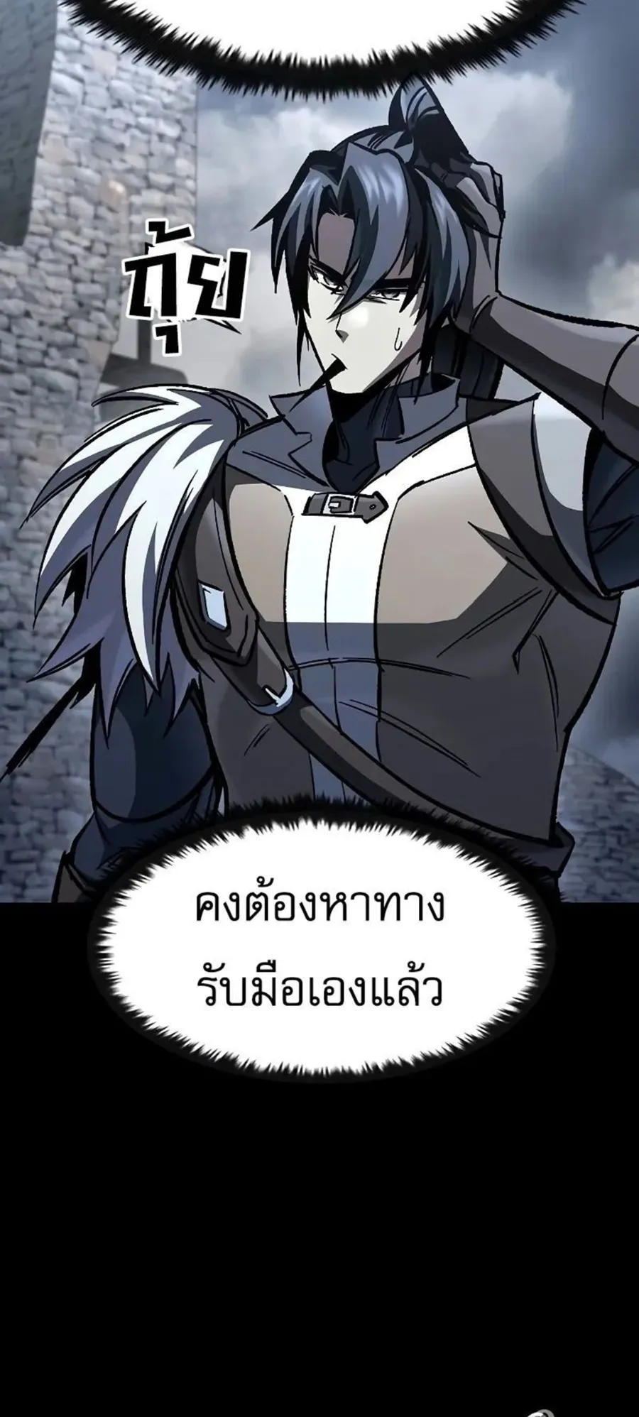 Genius Corpse-Collecting Warrior ตอนที่ 49 หน้า 51