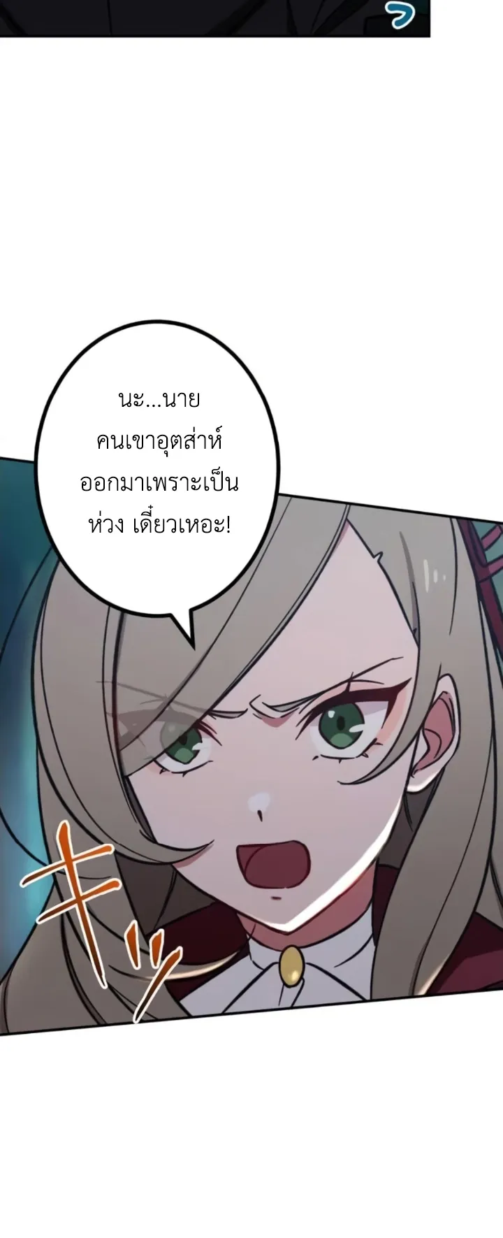 The Strongest Assassin Gets Transferred To Another World With His Whole Class ตอนที่ 11 หน้า 20