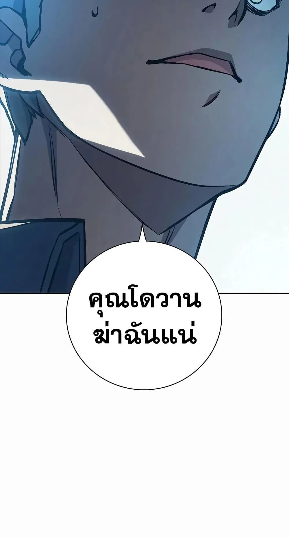 Juvenile Prison ตอนที่ 14 หน้า 118