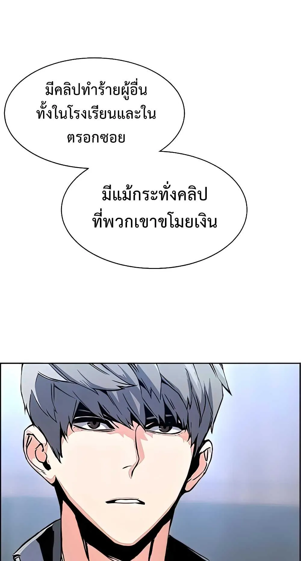 Mercenary Enrollment ตอนที่ 9 หน้า 42