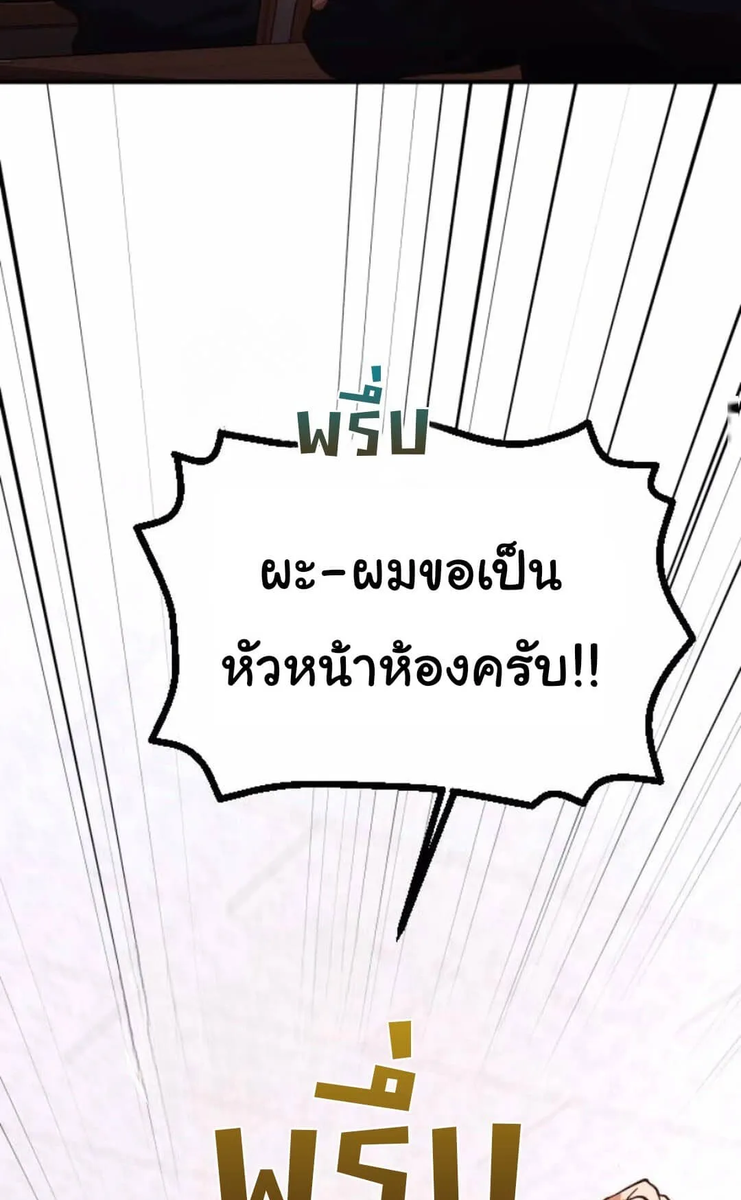 The Genius Wants to be Ordinary! ตอนที่ 27 หน้า 45