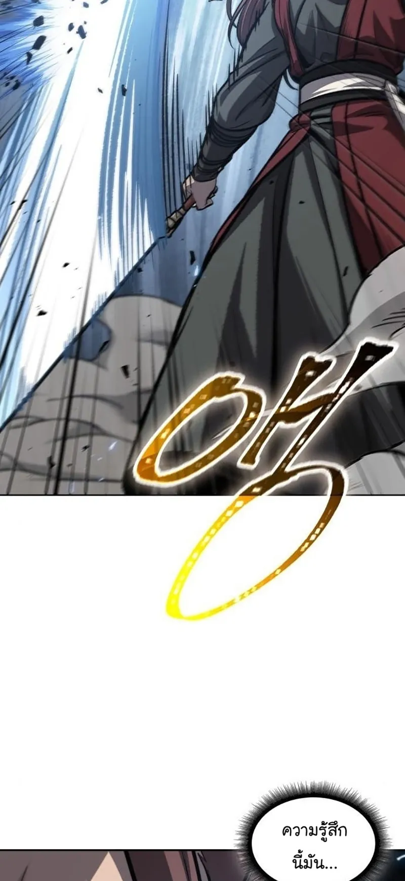 Nano Machine Chapter 150 หน้า 31