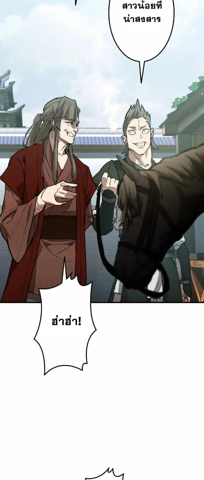 Unrivaled Spear Ghost ตอนที่ 4 หน้า 61