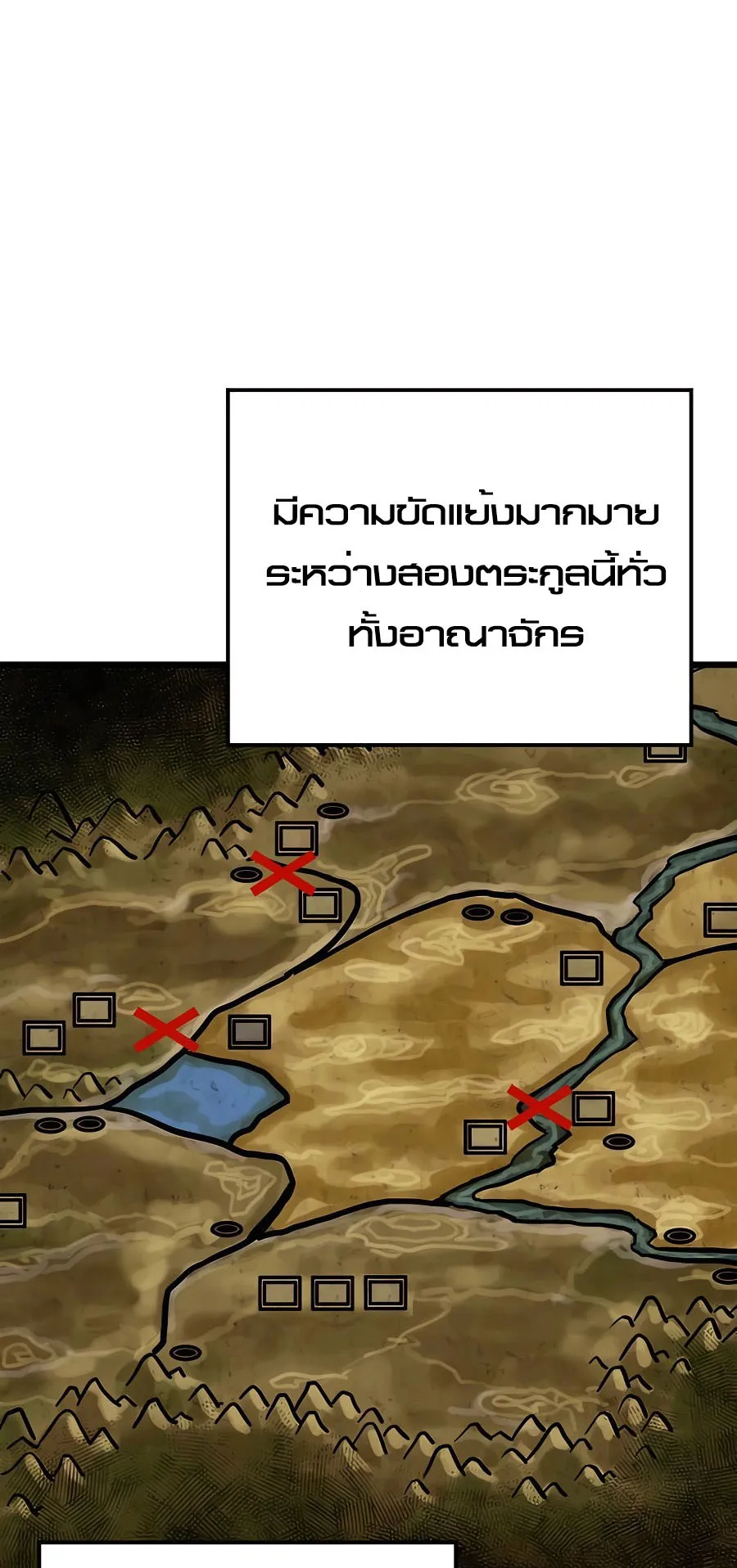 The Count’s Youngest Son is A Player ตอนที่ 8 หน้า 31